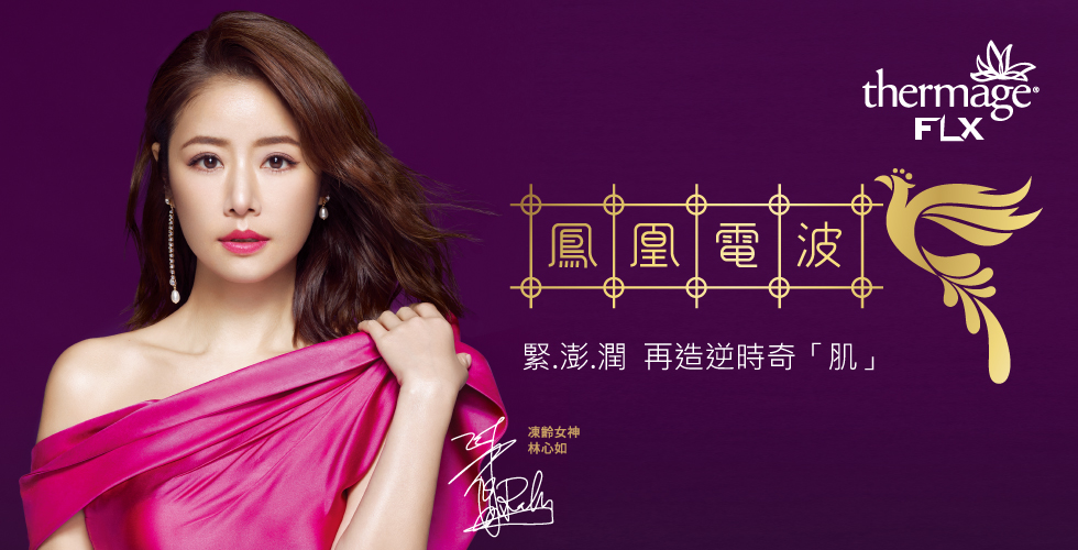 Thermage_FLX-RubyLin-980×500