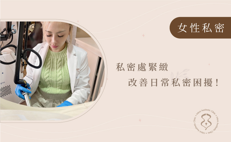 療程BANNER3