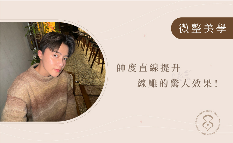 療程BANNER6