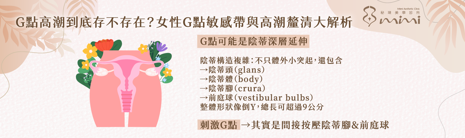 性高潮
