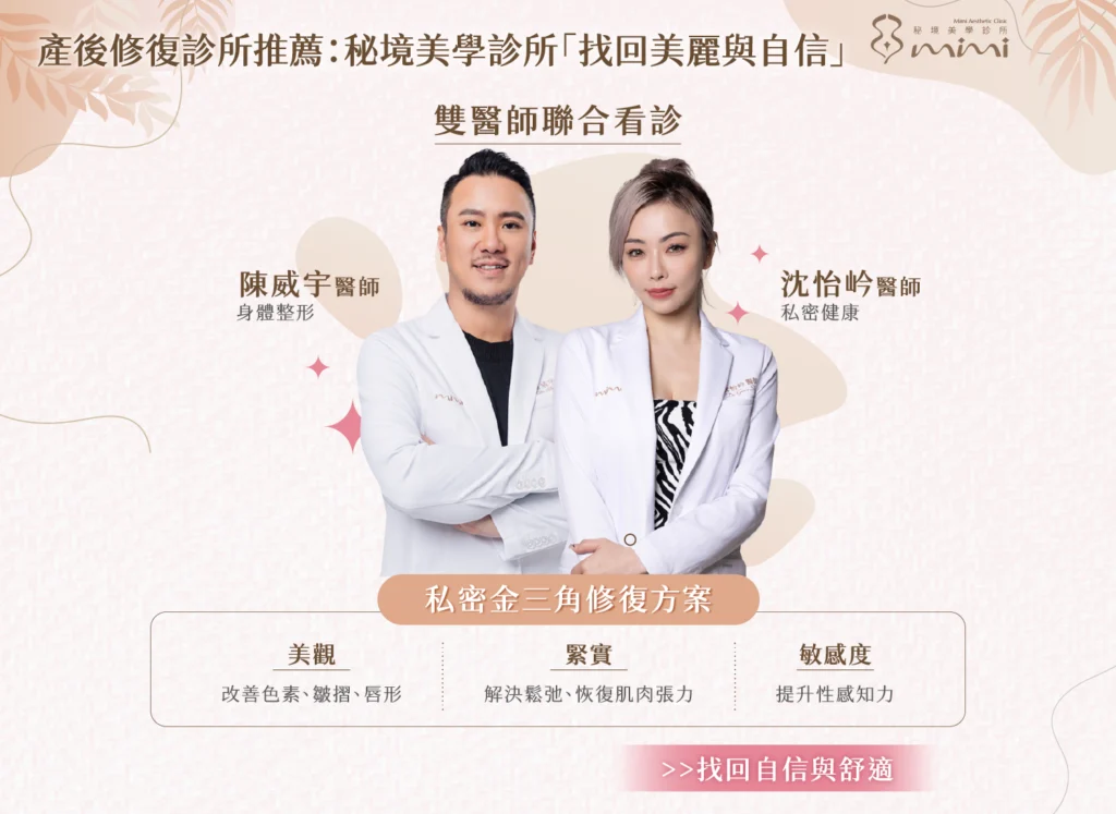 產後修復