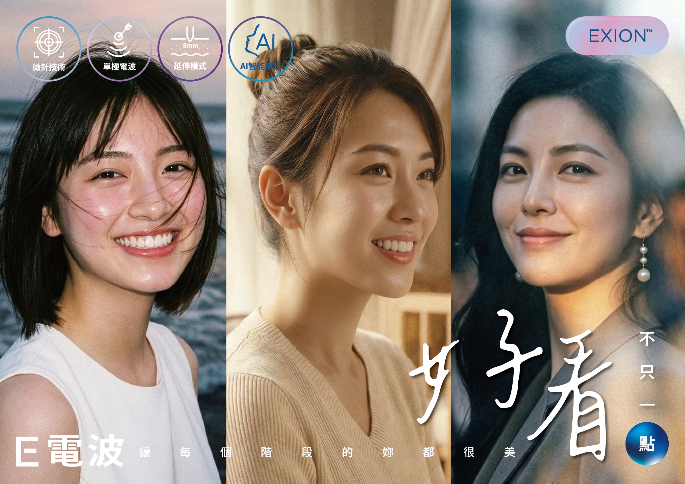 橫_情境_三人 (1)