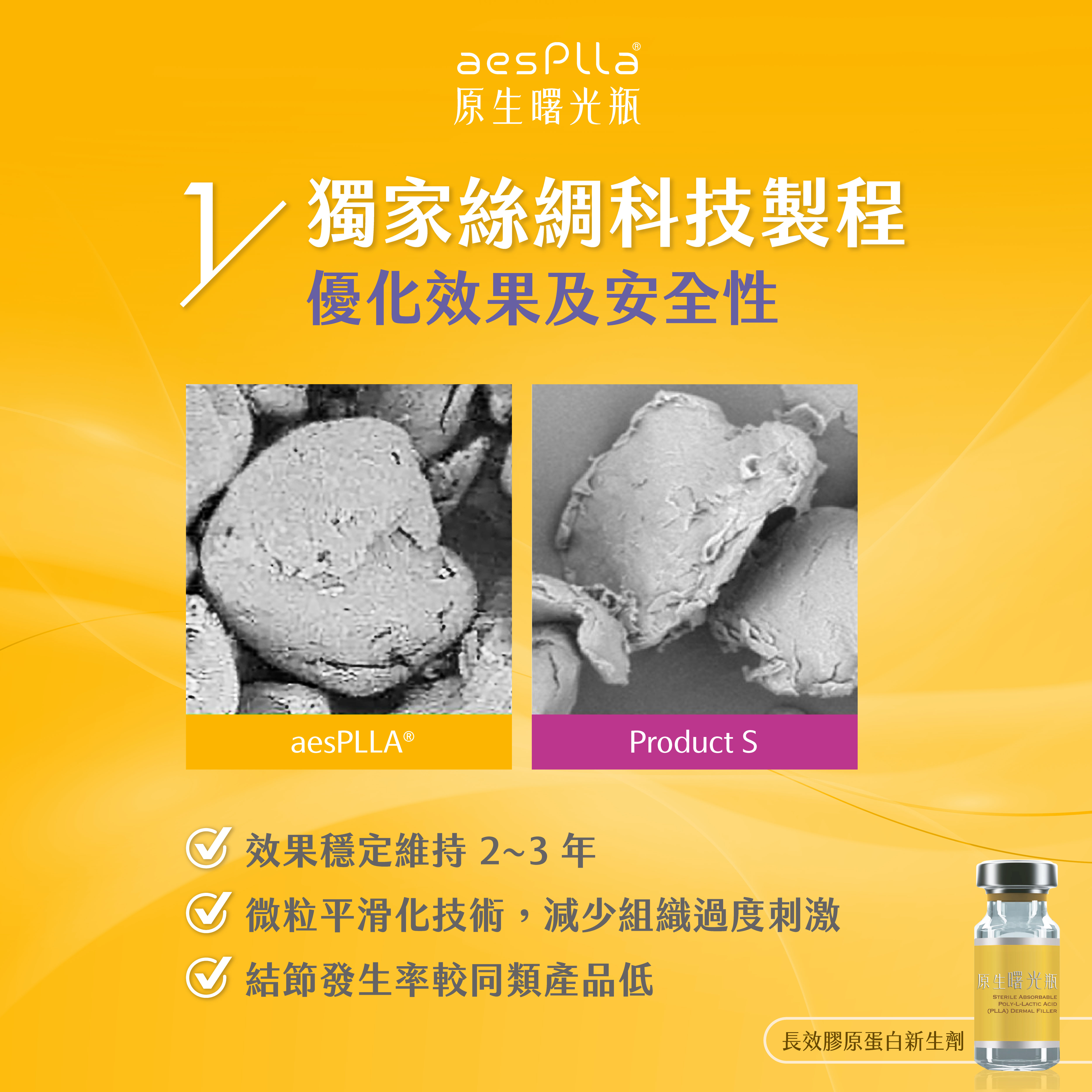 原生曙光瓶3大特色 (2)